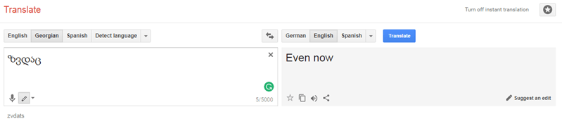 7-cosas-que-puedes-hacer-con-google-google-translate-georgian-text-incluso-ahora